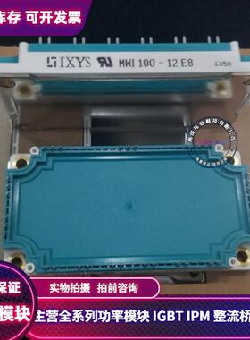 全新MWI75-12E8 MWI100-12E8 欢迎咨询