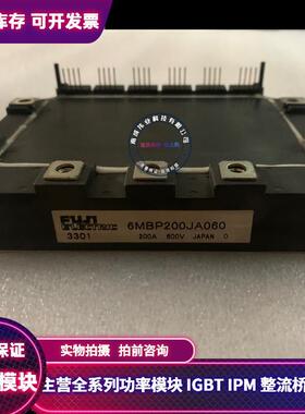 包好6MBP200KA060 6MBP300KA060 拆机6MBP200JA060 6MBP200KA060