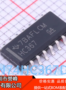 原装正品SN74HC367DR SN74HC367 丝印HC367 SOP-16  HEX缓冲器IC