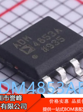 正品进口原装ADM4853ARZ-REEL7 SOP8 ADM4853A收发器芯片