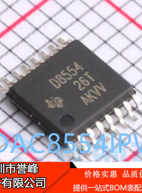 原装正品DAC8554IPWR D8554 TSSOP-16 数模转换器芯片