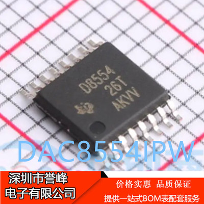 原装正品DAC8554IPWR D8554 TSSOP-16 数模转换器芯片