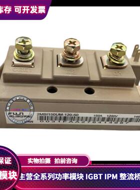 2MBI150U4B-120-50 2MBI200U4B-120-50 2MBI200UM-120-50 150UM