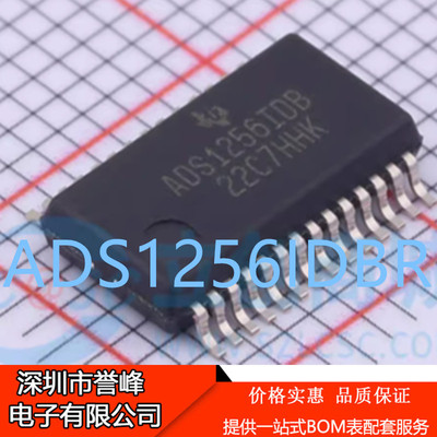 正品原装ADS1256IDBR ADS1256IDB 模数转换器IC芯片 封装SSOP28