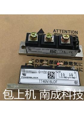 包好TT46N16LOF TT46N10LOF 拆机模块