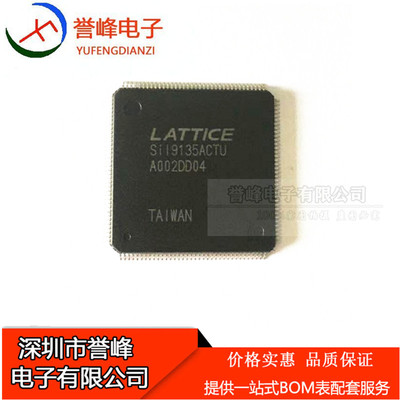 SII9135ACTU SIL9135ACTU SI19135ACTU 液晶芯片 欢迎咨询