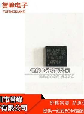 原装 BLUENRG-132 QFN32 丝印BLUENRG1 RF/收发器 集成 IC芯片