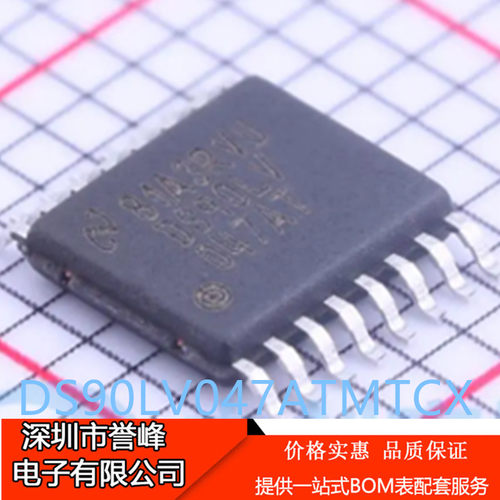 正品进口原装DS90LV047ATMTCX  TSSOP16线路驱动器芯片