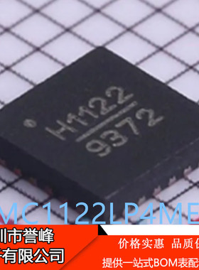 正品进口原装HMC1122LP4METR丝印H1122 QFN24射频RF衰减器IC芯片