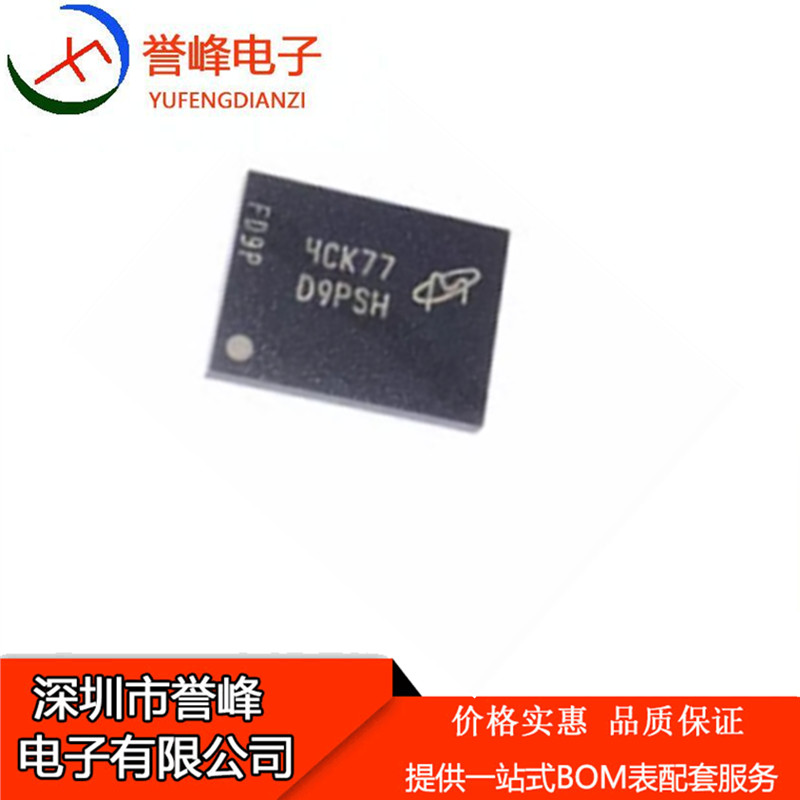 原装MT41K256M8DA-125:K 贴片D9PSH BGA-78存储器IC芯片