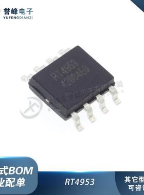 全新原装RT4953 AP4953 MT4953 NCE4953贴片SOP8 显示屏驱动芯片
