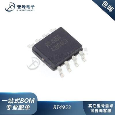 全新原装RT4953 AP4953 MT4953 NCE4953贴片SOP8 显示屏驱动芯片
