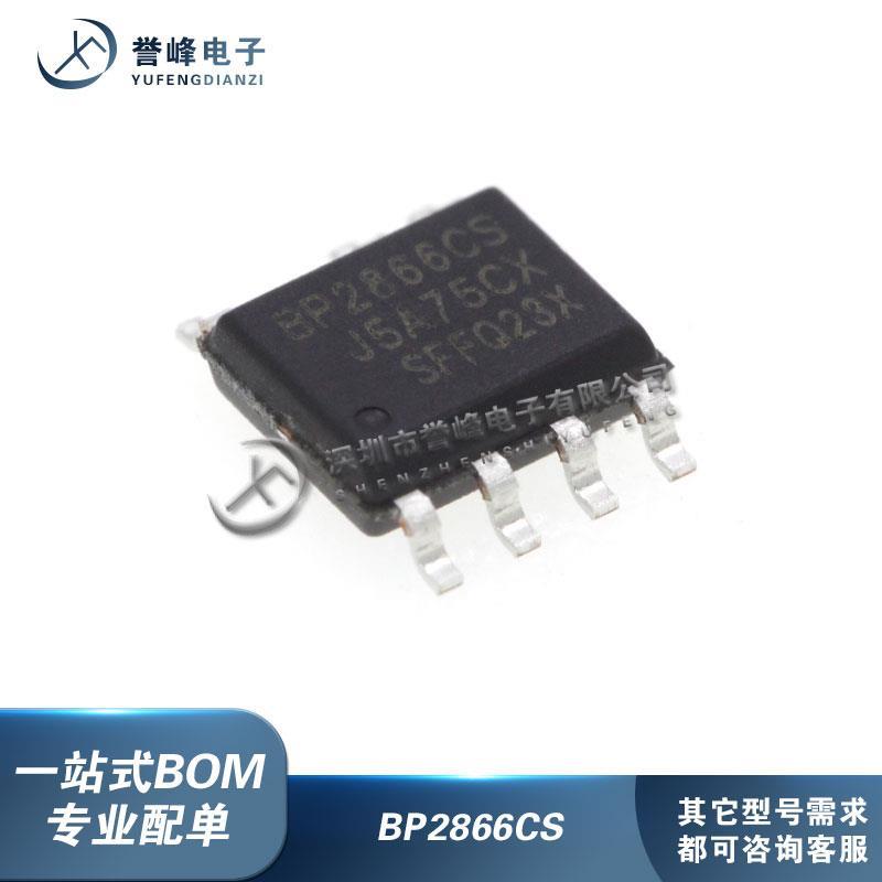 BP2866A/AJ/AS BP2866B/BJ/BH/BS BP2866C/CJ/CS/D SOP8 全新