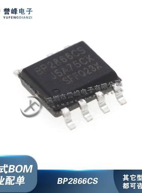 BP2866A/AJ/AS BP2866B/BJ/BH/BS BP2866C/CJ/CS/D SOP8 全新