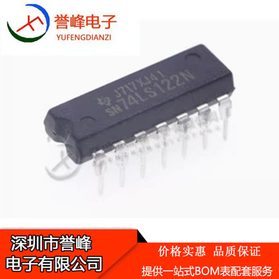 正品原装SN74LS122N 74LS122 可重触发单稳态触发器 直插DIP-14