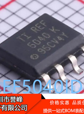正品原装REF5040IDR REF5040ID 丝印5040K 电压基准 封装SOP8