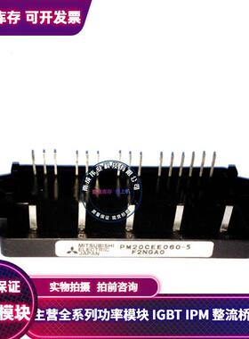 PM20CNJ060 PM20CTM060 PM15CTM060 PM20CEE060-5 PM30CEF060