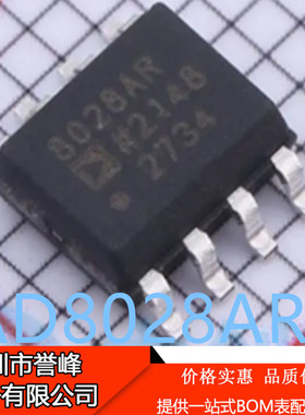 正品进口原装AD8028ARZ-REEL7丝印8028AR SOP8运算放大器芯片