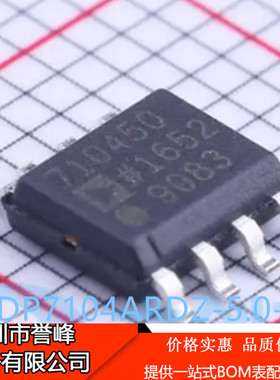 正品进口原装ADP7104ARDZ-5.0-R7丝印710450 SOP-8 低压差稳压器