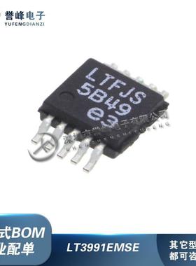 LT3991EMSE#TRPBF 丝印LTFJS 贴片MSOP-10 降压型稳压器芯片 全新