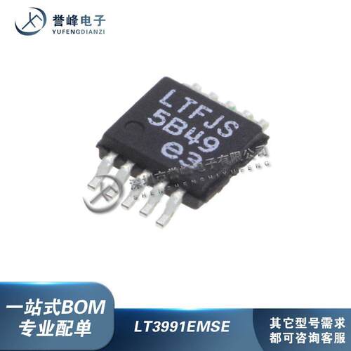 LT3991EMSE#TRPBF 丝印LTFJS 贴片MSOP-10 降压型稳压器芯片 全新