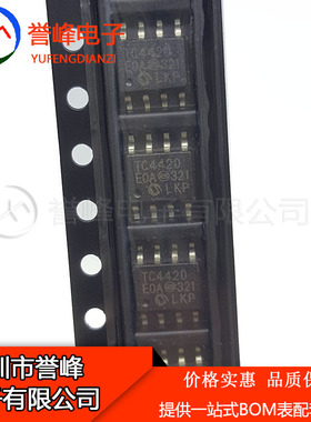 全新质量保证TC4420COA TC4420EOA TC4420C TC4420E SOP-8驱动IC