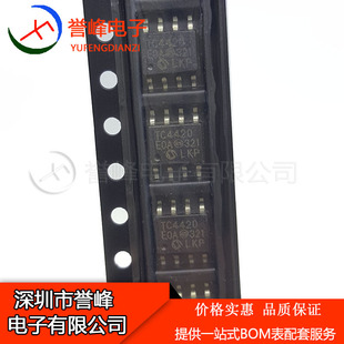 全新质量保证TC4420COA TC4420EOA TC4420C TC4420E SOP-8驱动IC