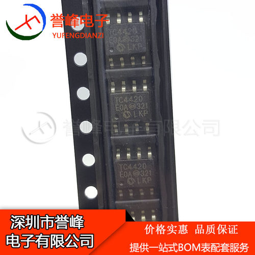 全新质量保证TC4420COA TC4420EOA TC4420C TC4420E SOP-8驱动IC
