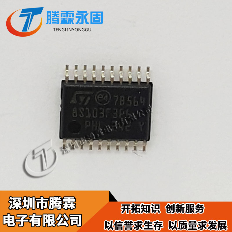 STM8S103F3P6 欢迎下单 STM8S103 现货  高价电子IC
