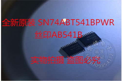 全新原装SN74ABT541BPWR   TSSOP AB541B 全新原装 欢迎咨询