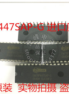 全新进口原装    ELAN台湾  EM78P447SAP-G  DIP28 原装现货