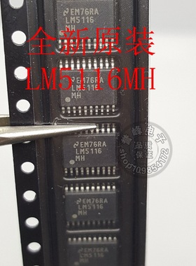 全新原装LM5116MH   LM5116  TSSOP 欢迎咨询