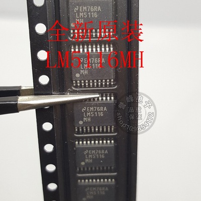 全新原装LM5116MH   LM5116  TSSOP 欢迎咨询