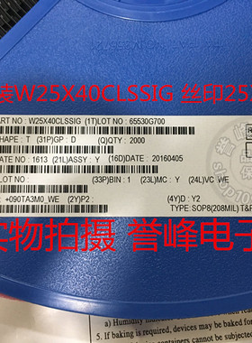 全新原装W25X40CLSSIG    SOP8 25X40CLSIG原装现货