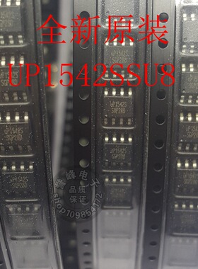 全新原装UP1542SSU8 SOP8 进口欢迎咨询