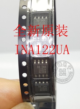 全新原装INA122UA SOP8 现货 122UA 欢迎咨询