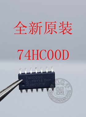 全新原装74HC00D SOP 现货 HC00D 进口现货欢迎咨询