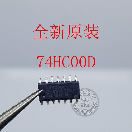 全新原装74HC00D SOP 现货 HC00D 进口现货欢迎咨询