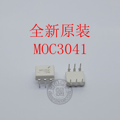 全新原装MOC3041 DIP 3041进口现货 欢迎咨询
