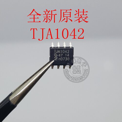 全新TJA1042 TJA1042T SOP8 1042T现货 欢迎咨询