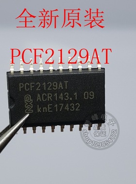 PCF2129AT SOP20 PCF2129AT/2 全新进口原装现货 实时时钟IC芯片