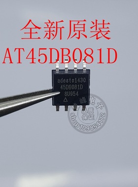 全新原装AT45DB081D  AT45DB081D-SU SOP  进口现货 欢迎咨询