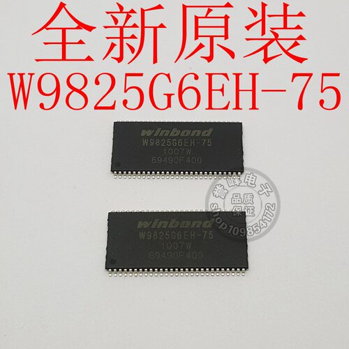 全新原装W9825G6EH-75 SSOP 进口原装现货 欢迎咨询