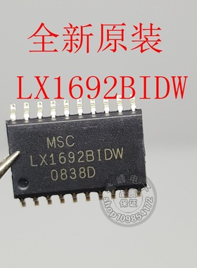 全新原装LX1692BIDW SOP20 LX1692 全新原装