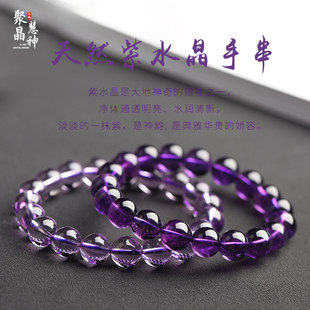 天然紫水晶手链乌拉圭紫罗兰深紫女简约浅紫晶手串时尚 饰品圆手珠