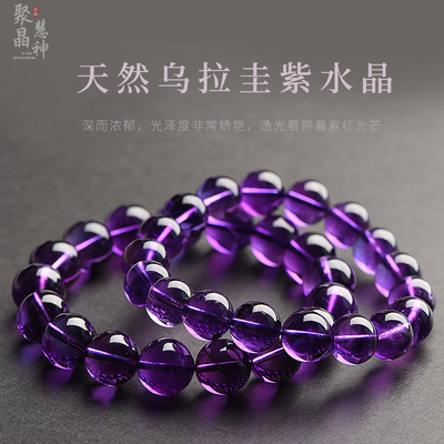 天然紫水晶手链乌拉圭紫玻利维亚