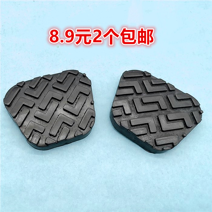 卡之星刹车离合踏板脚垫皮套