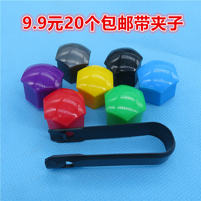 绅宝X25X35E130E150轮胎螺丝帽