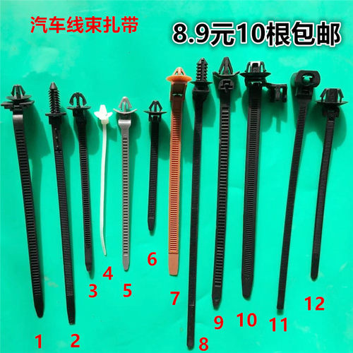 汽车线路扎带线束捆绑卡卡固