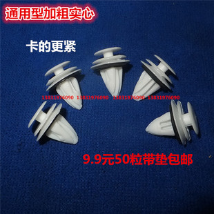 适用于奥拓 贝贝快乐王子门里板卡扣 内饰板卡扣 门板卡子